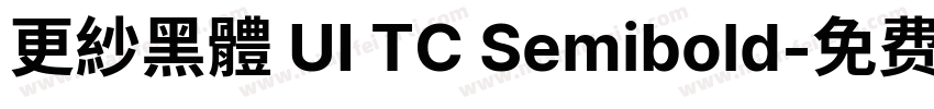 更紗黑體 UI TC Semibold字体转换